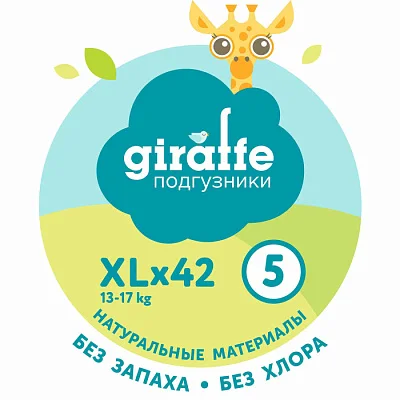 Подгузники LOVULAR GIRAFFE XL 13-17кг, 42шт/уп