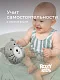 Губка для купания мягкая Roxy Kids