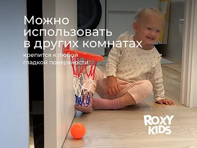Игрушка для ванной Roxy Kids Баскетбол 4 мяча