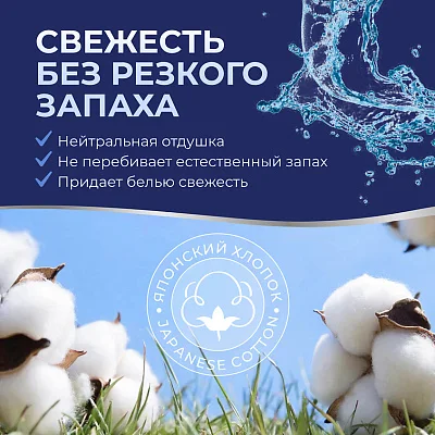 Гель для стирки детского белья Marabu Dolomit японский хлопок 1л.