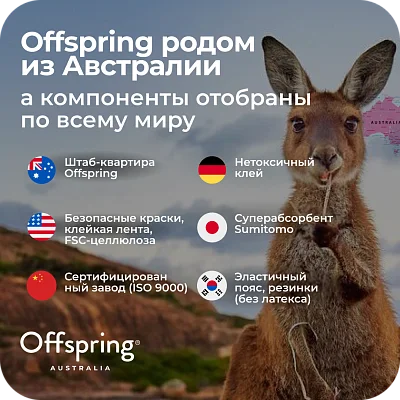 Подгузники Offspring Travel pack S 3-6 кг. 3 шт.