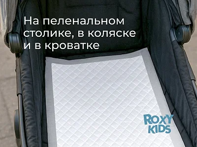 Пеленки впитывающие Roxy Kids одноразовые 60*40см 30шт/уп