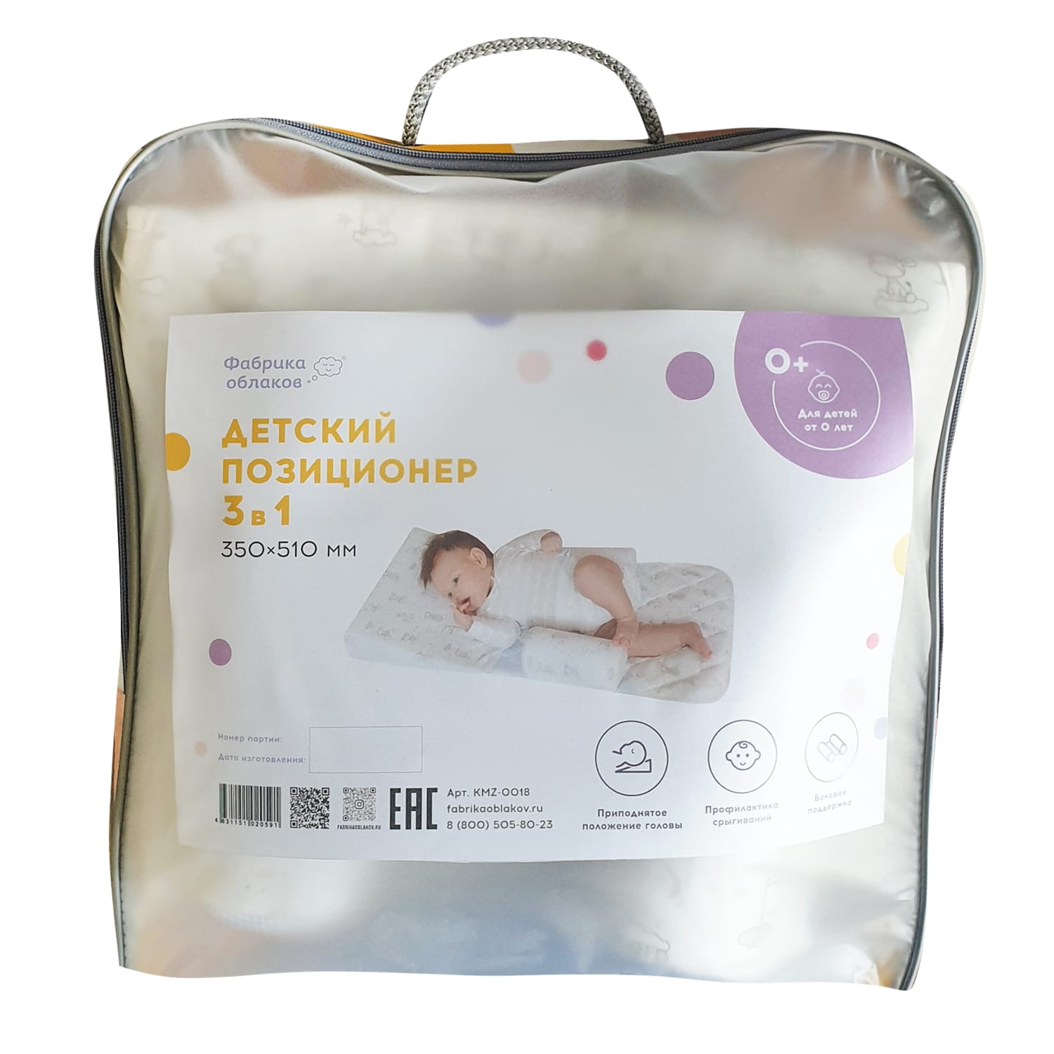 Позиционер детский Фабрика Облаков 3 в 1 3
