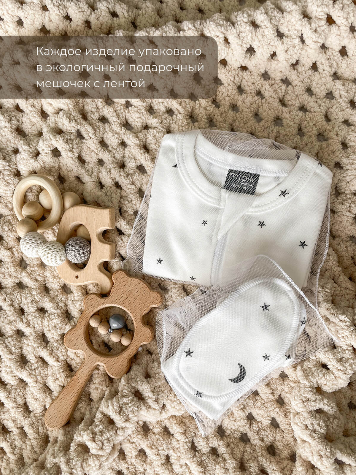 упаковка_Ночное_небо Сет из 2х пелёнок Mjolk (120см*85см) 9