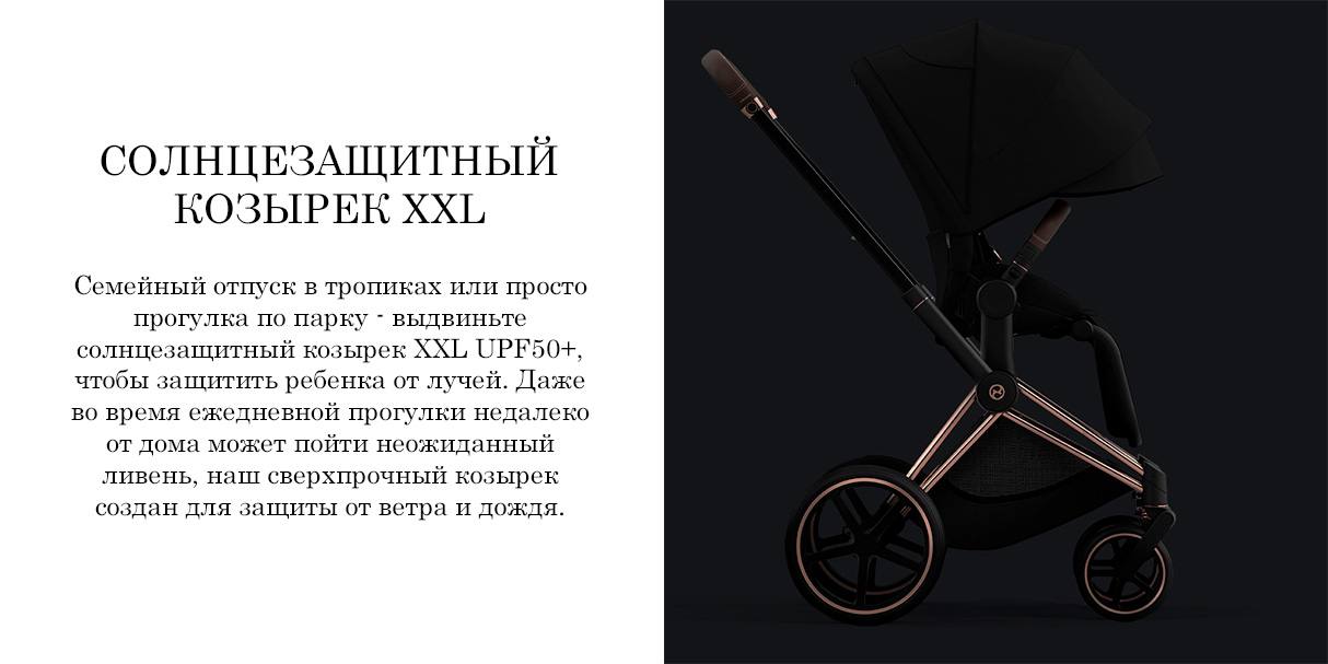 Коляска с прогулочным блоком и рамой Cybex PRIAM IV FE JS Wings 12