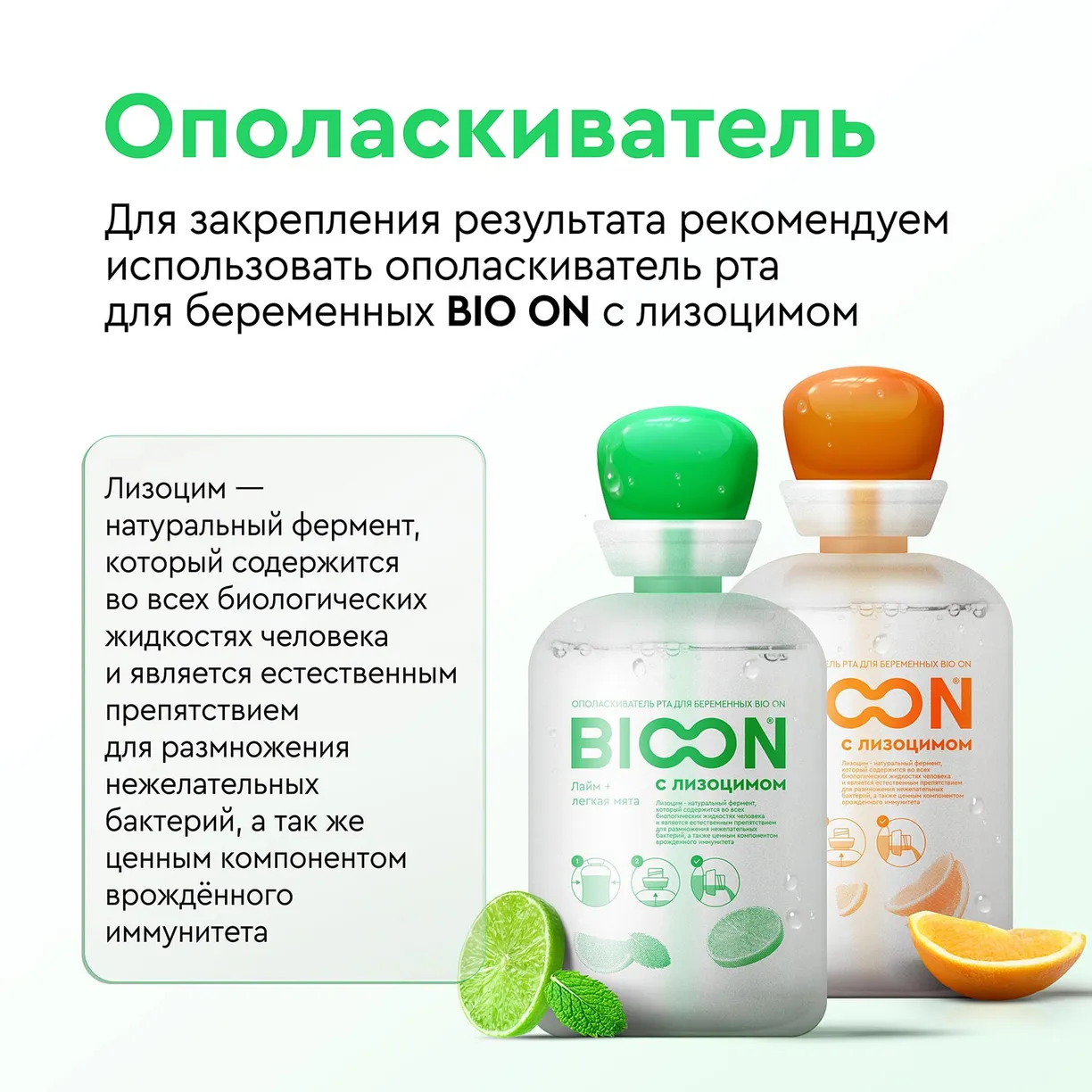 Зубная паста BIO ON для беременных с пробиотиком, спелая черника 8