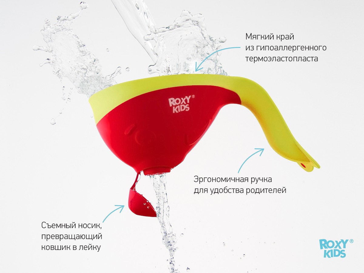 Ковш для ванны Roxy Kids Flipper с лейкой в обечайке 2