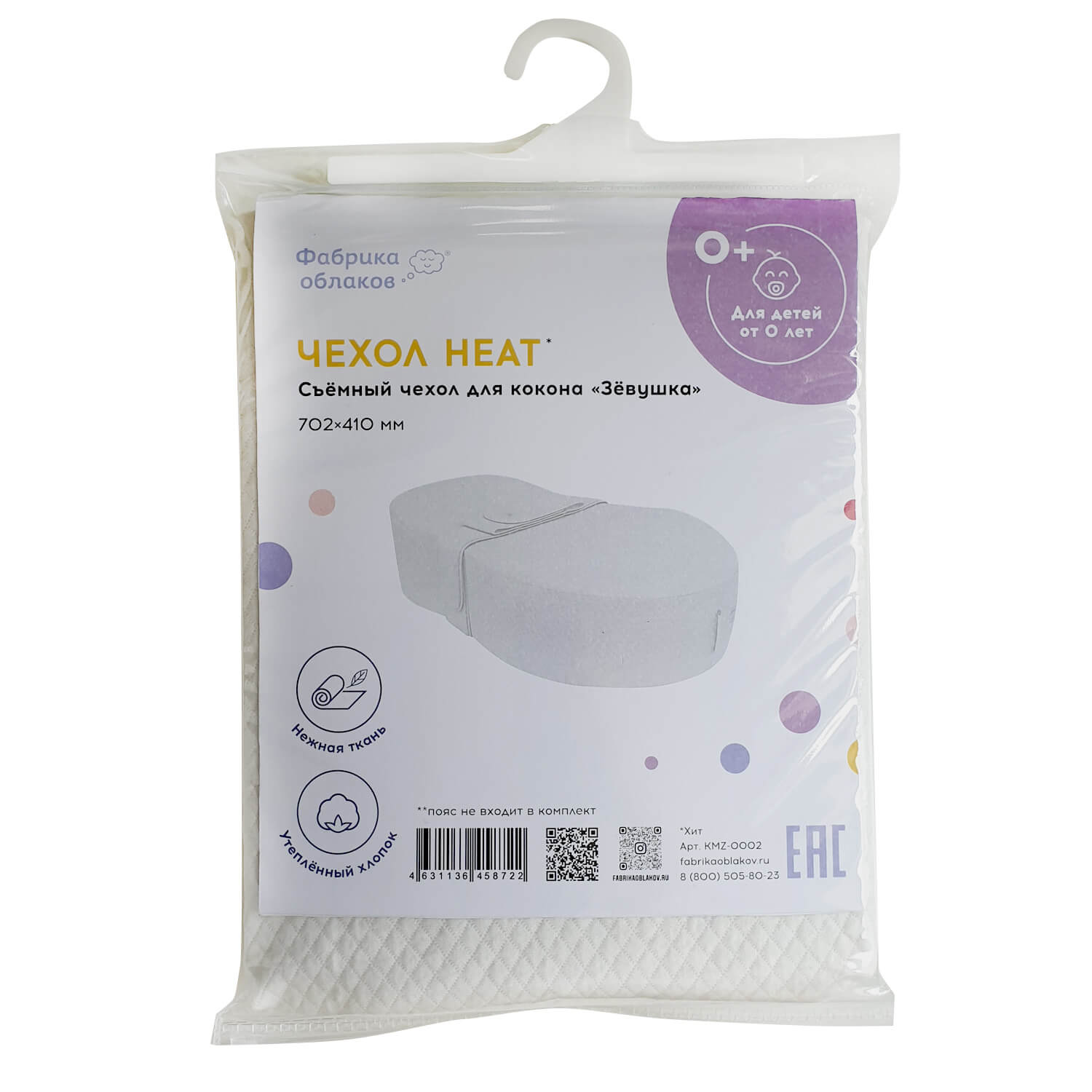 Съемный чехол для матраса "Зёвушка" Heat 5