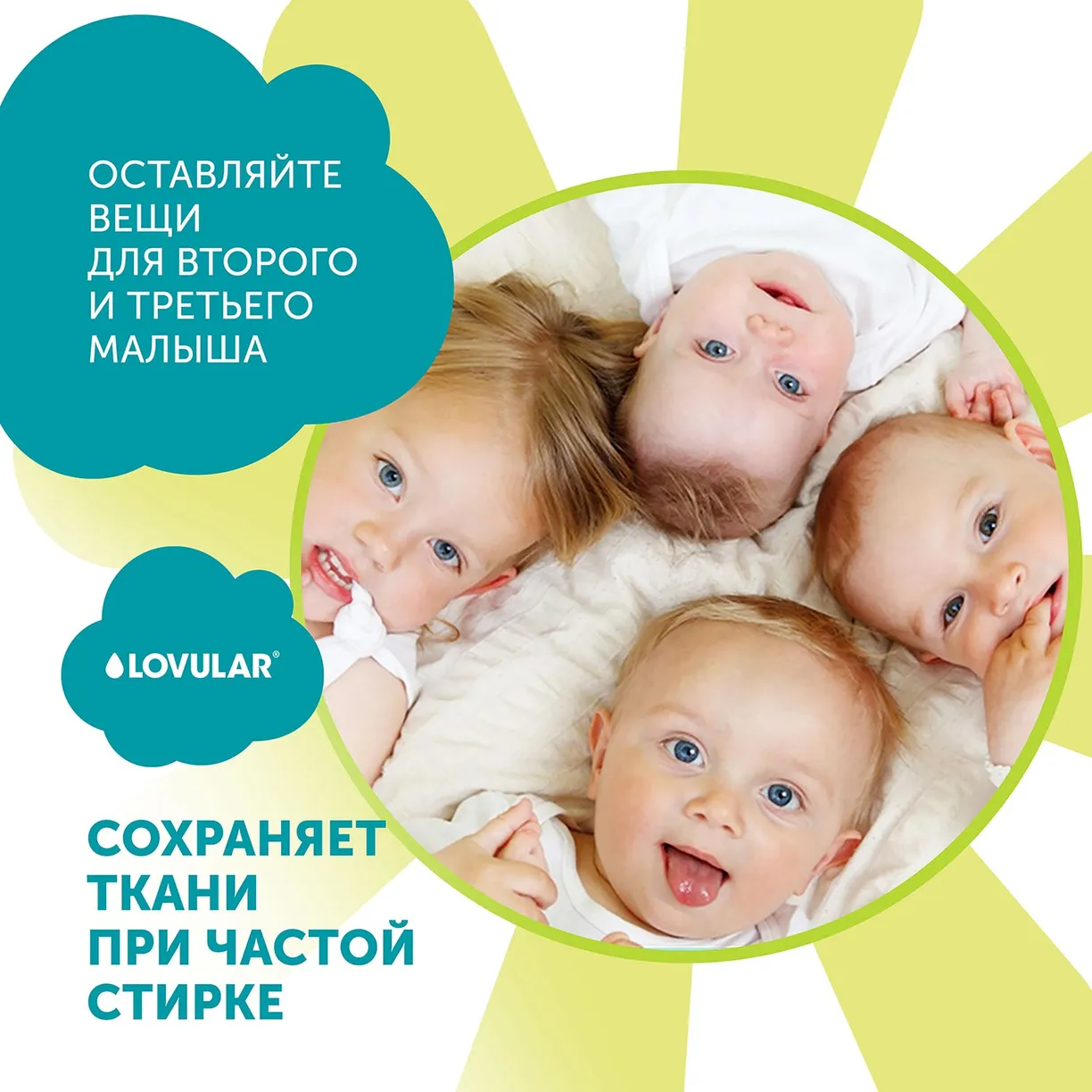 Бальзам-ополаскиватель для белья LOVULAR GIRAFFE 2л. 7