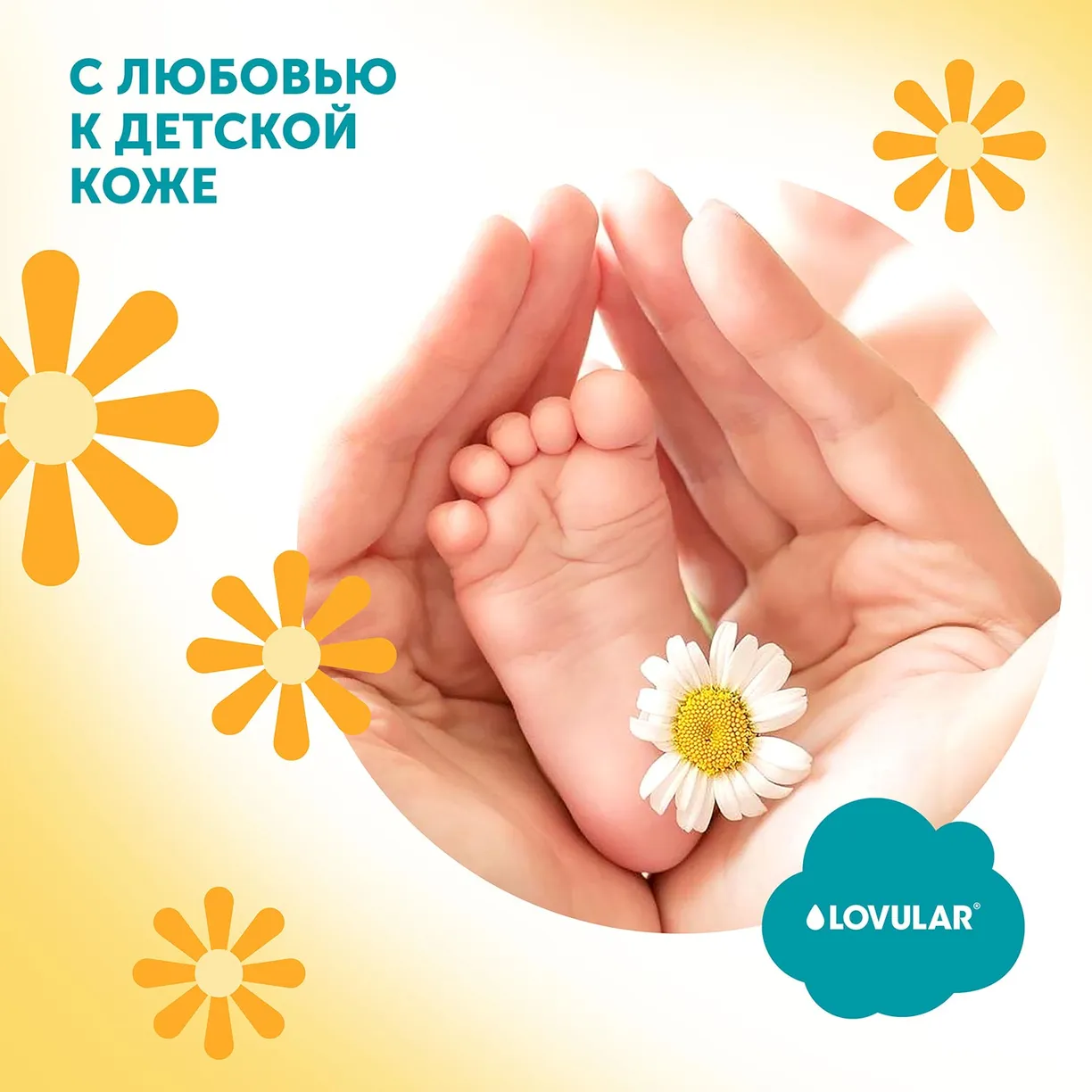 Бальзам-ополаскиватель для белья LOVULAR GIRAFFE 2л. 5