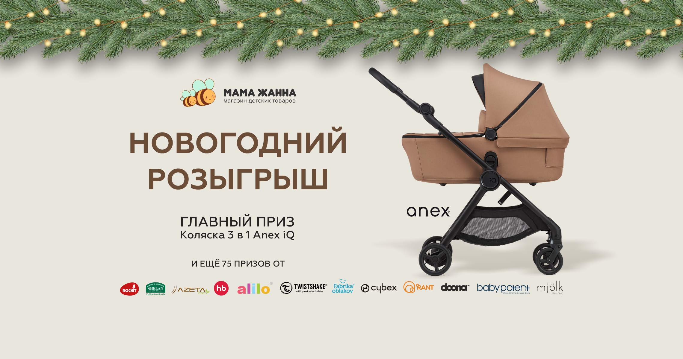 Акции и скидки 7