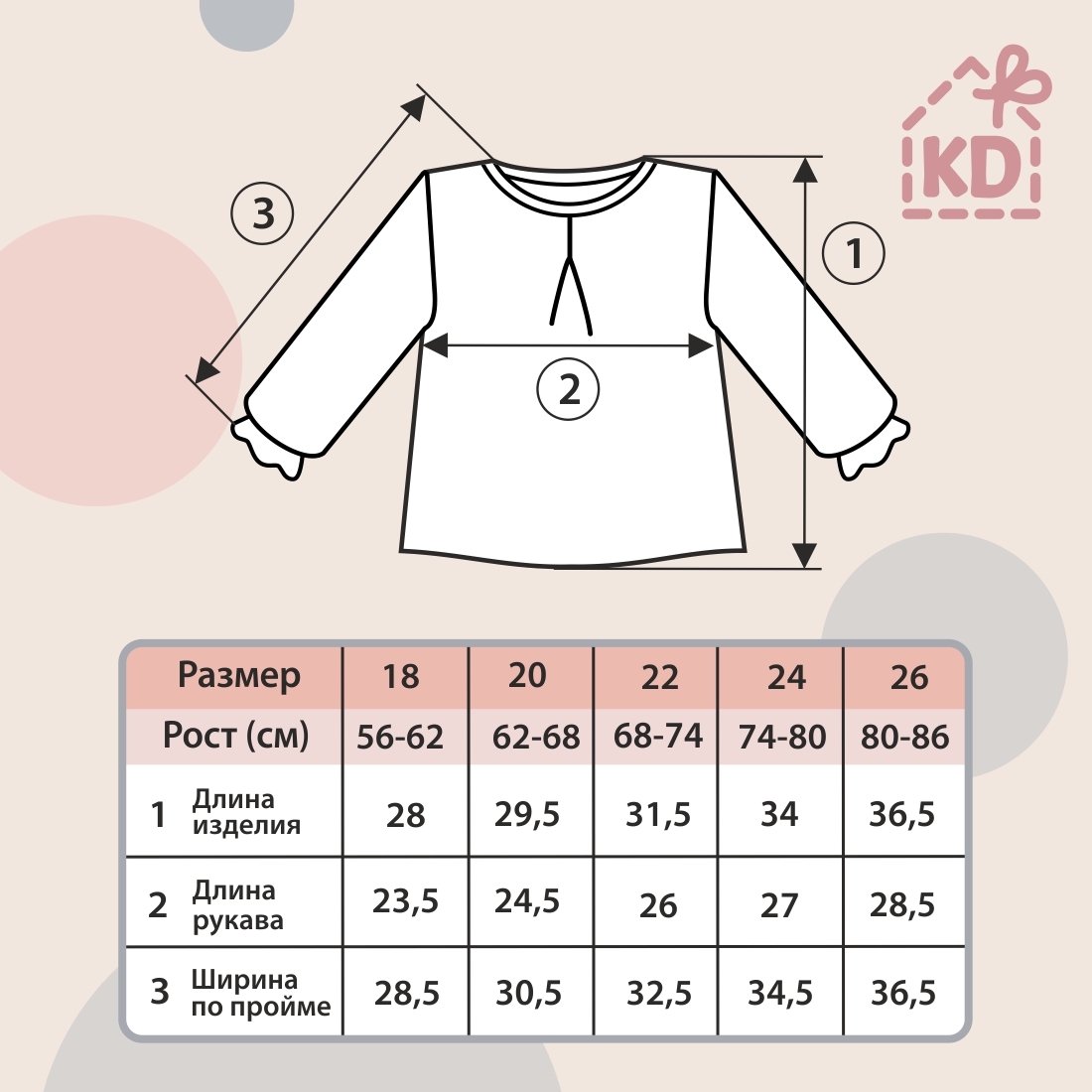 Муслиновая пижама с длинным рукавом для девочки Швейная Династия "Муслин" 3