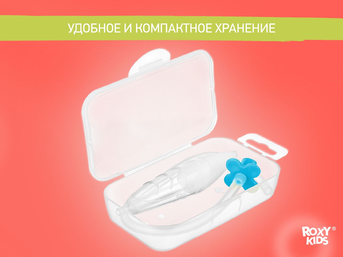 Аспиратор назальный Roxy Kids с мягким наконечником в футляре 9