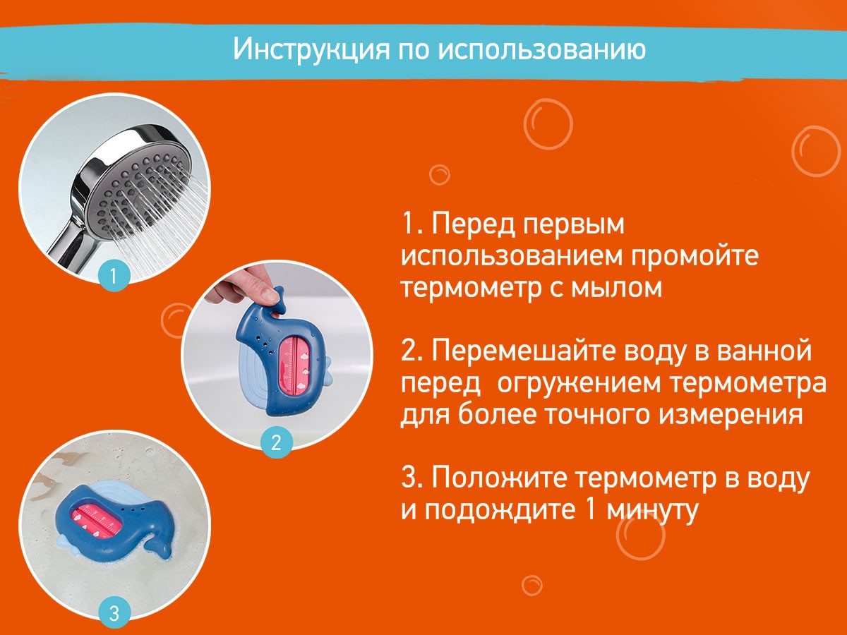 baby-bath-thermometer_rwt_007_d_8abcd51042 Термометр для воды Roxy Kids Кит 6