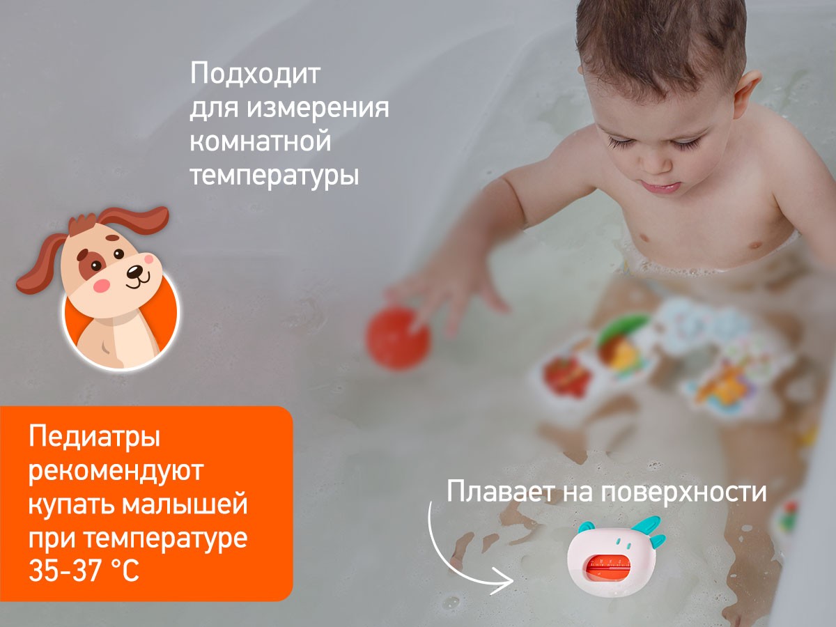 Термометр для воды Roxy Kids Собачка 4