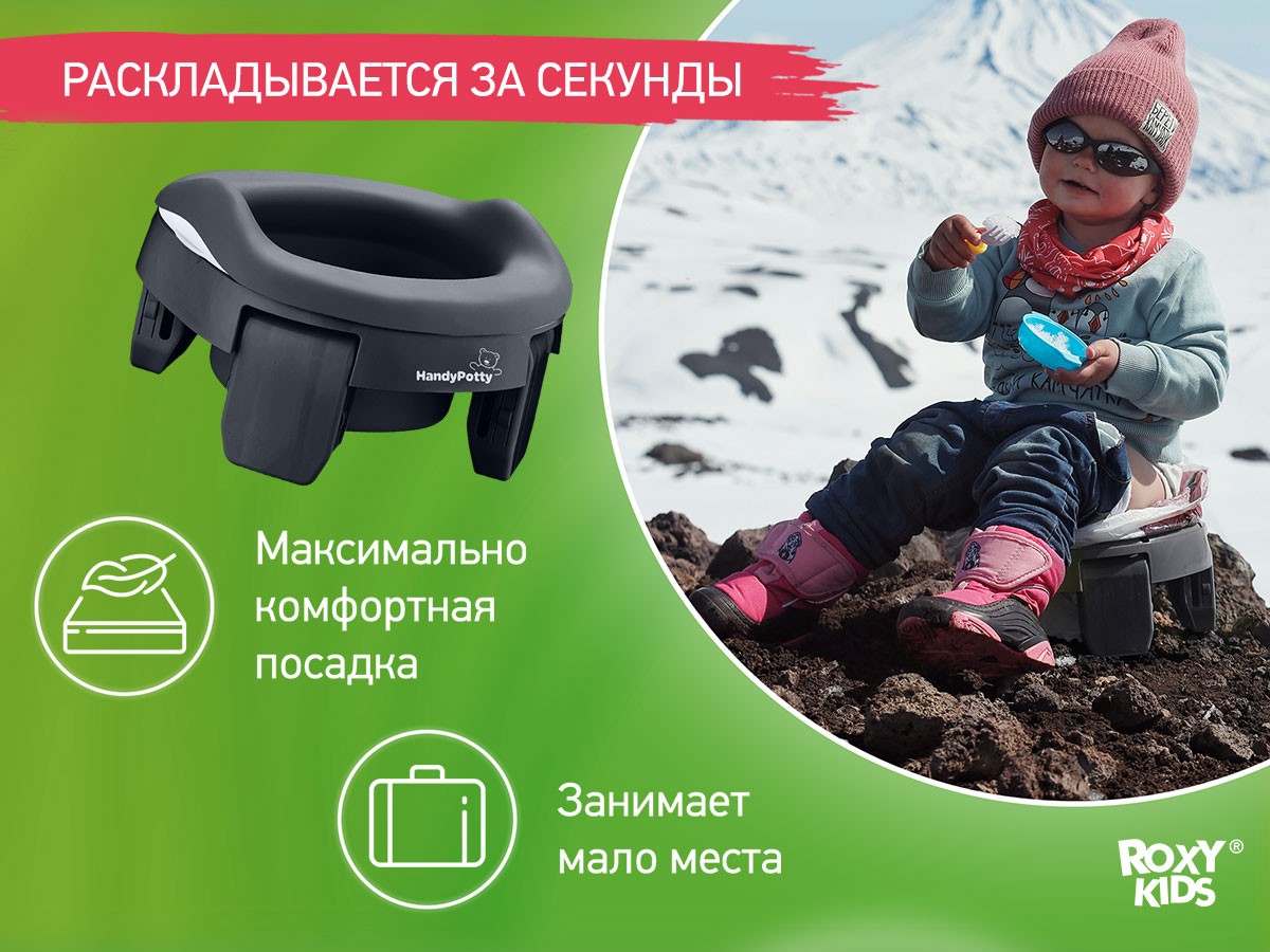 Горшок дорожный Roxy Kids HandyPotty 3в1 4