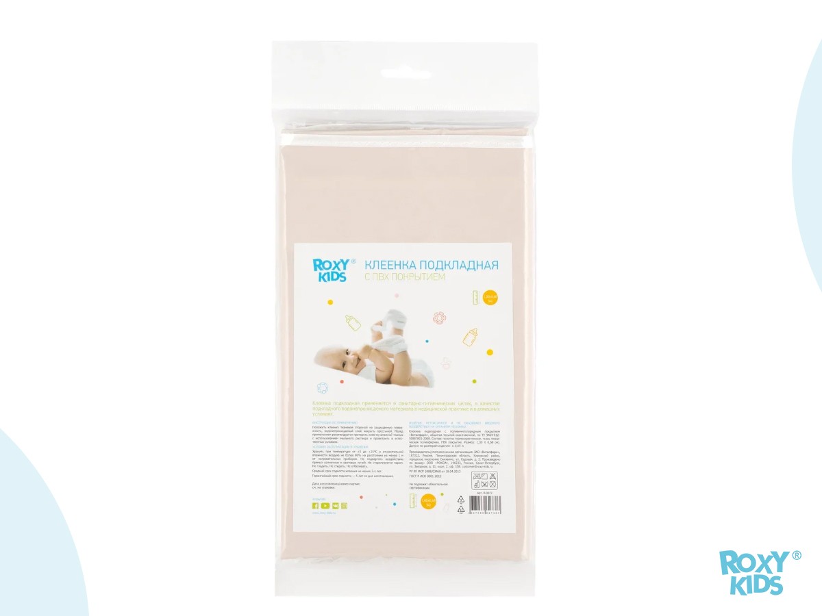 Клеёнка подкладная Roxy Kids с ПВХ покрытием окантована тесьмой 68х100 см 5