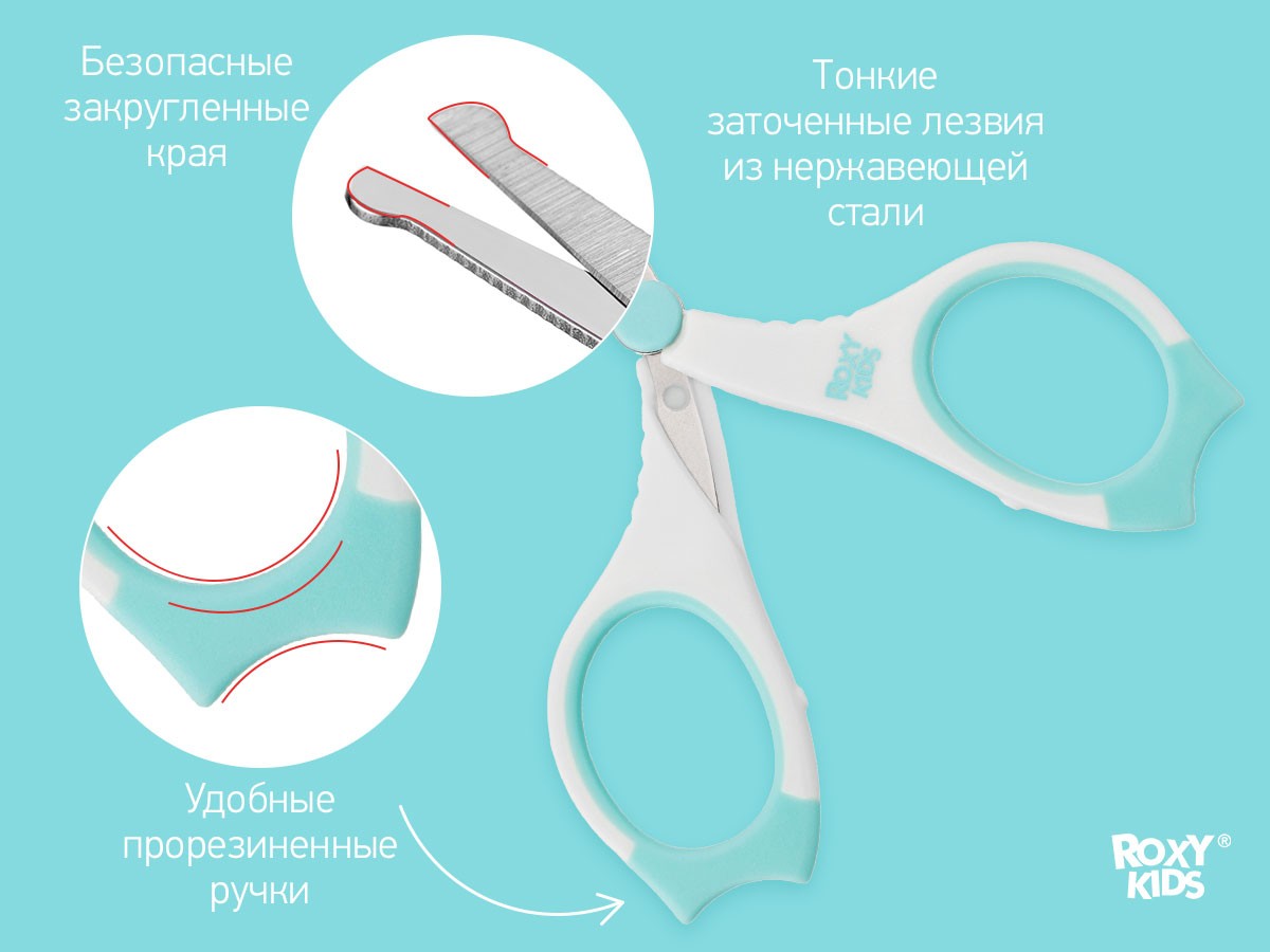 Маникюрные ножницы Roxy Kids для новорожденных с прорезиненными ручками 4