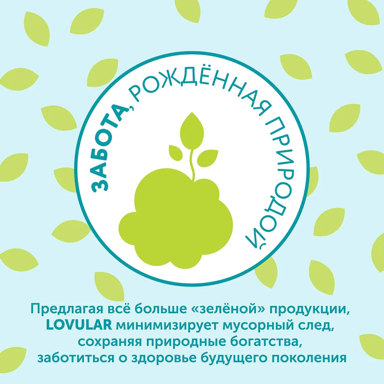 Влажные салфетки LOVULAR GIRAFFE 80 шт/уп 6