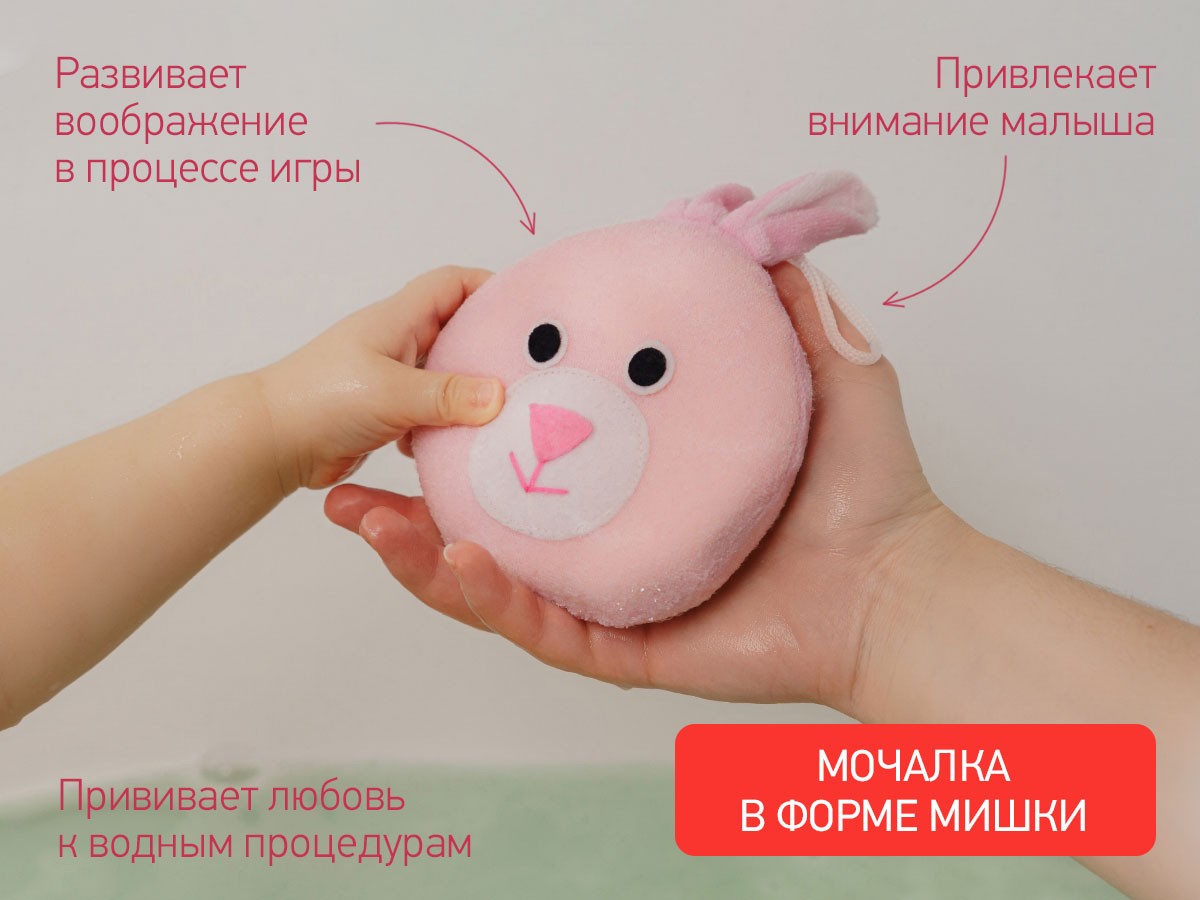 Губка для купания мягкая Roxy Kids 2
