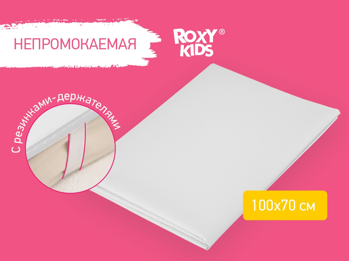 Клеёнка-наматрасник Roxy Kids с резинками-держателями 70х100 см 2