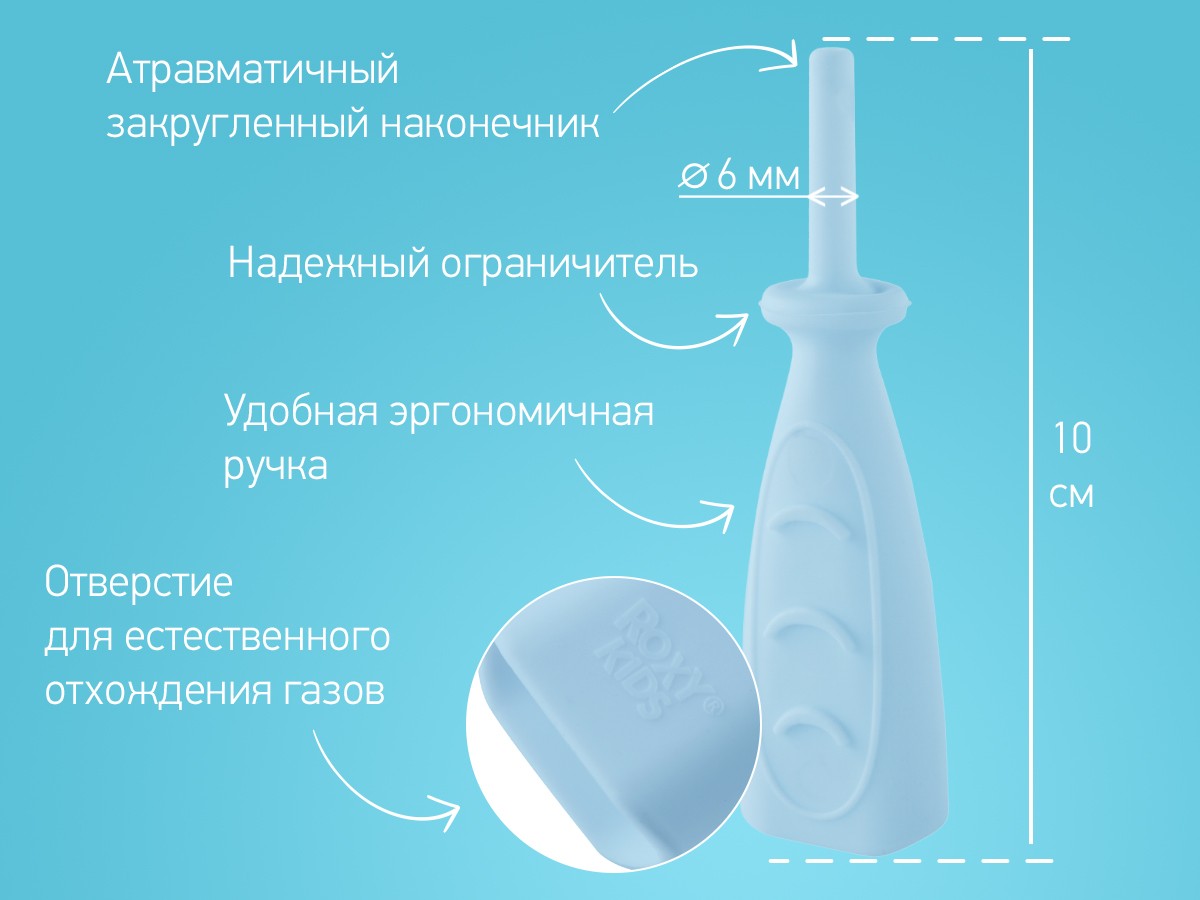 Трубка газоотводная для новорожденных Roxy Kids дуги 2