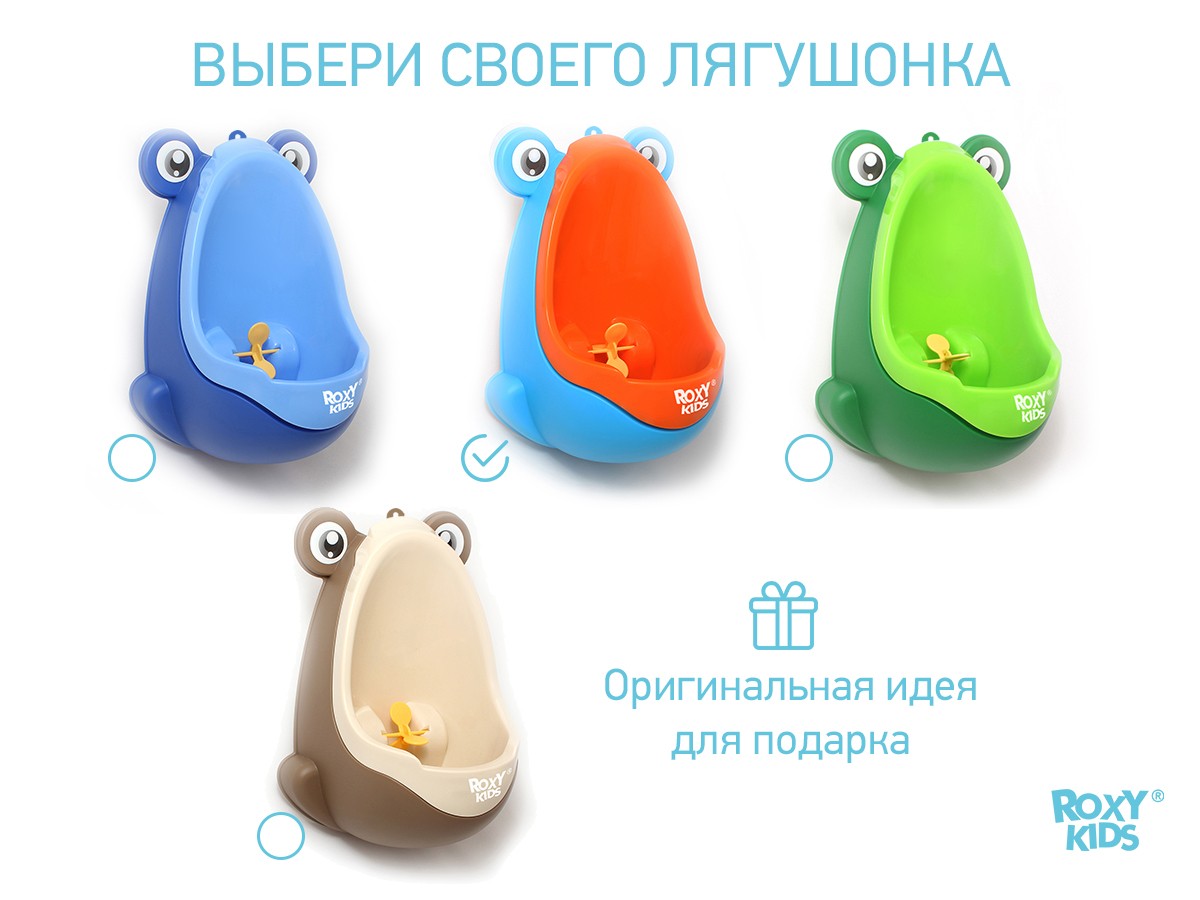 Писсуар для мальчиков Roxy Kids Лягушка с прицелом 3