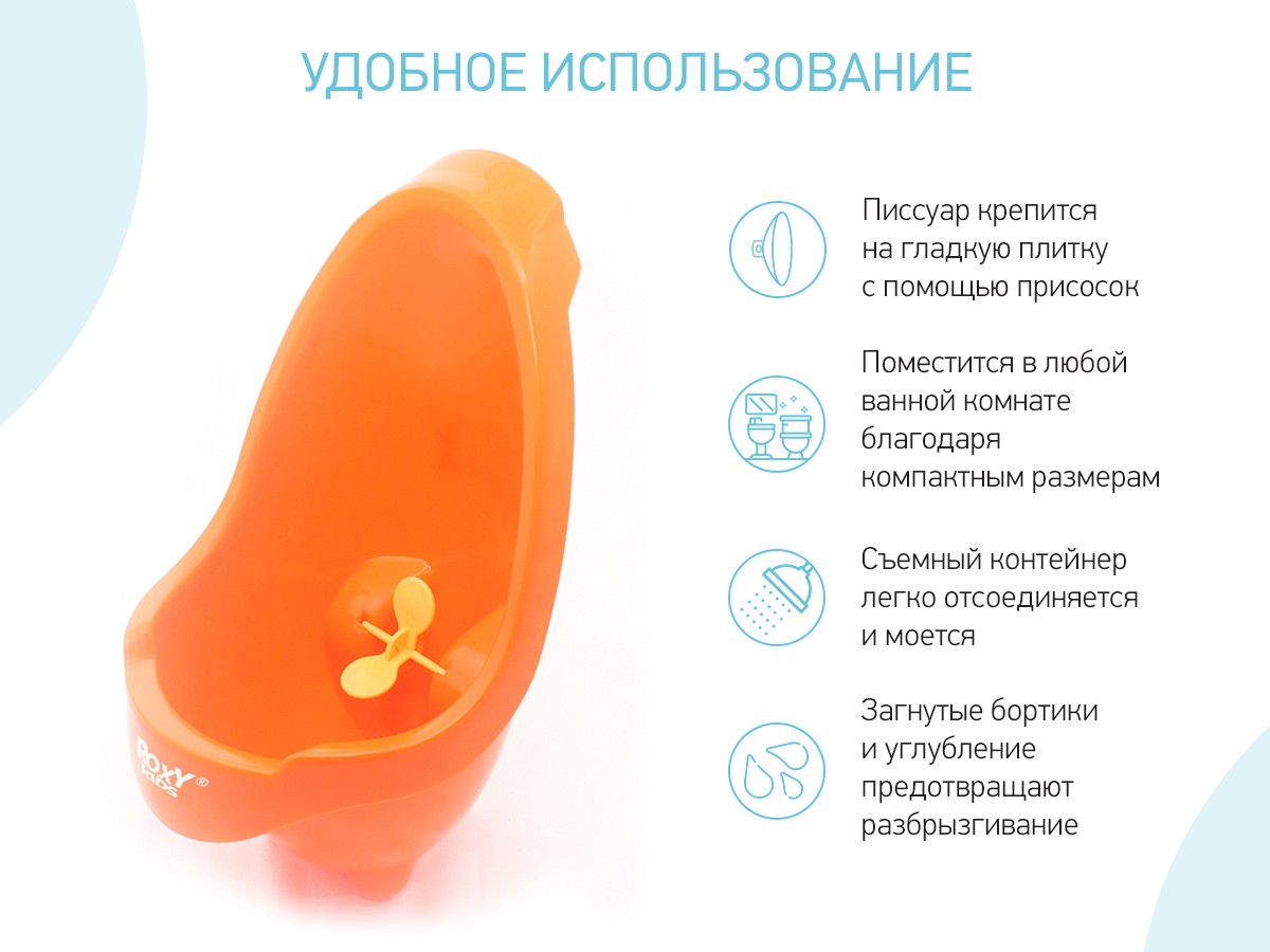 Писсуар для мальчиков Roxy Kids Лягушка с прицелом 4