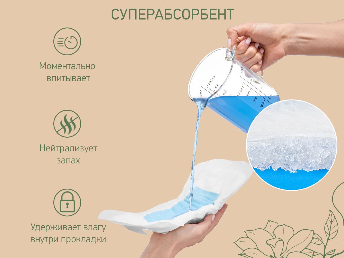 Прокладки Roxy Kids послеродовые SUPER 32см, 10шт. 4