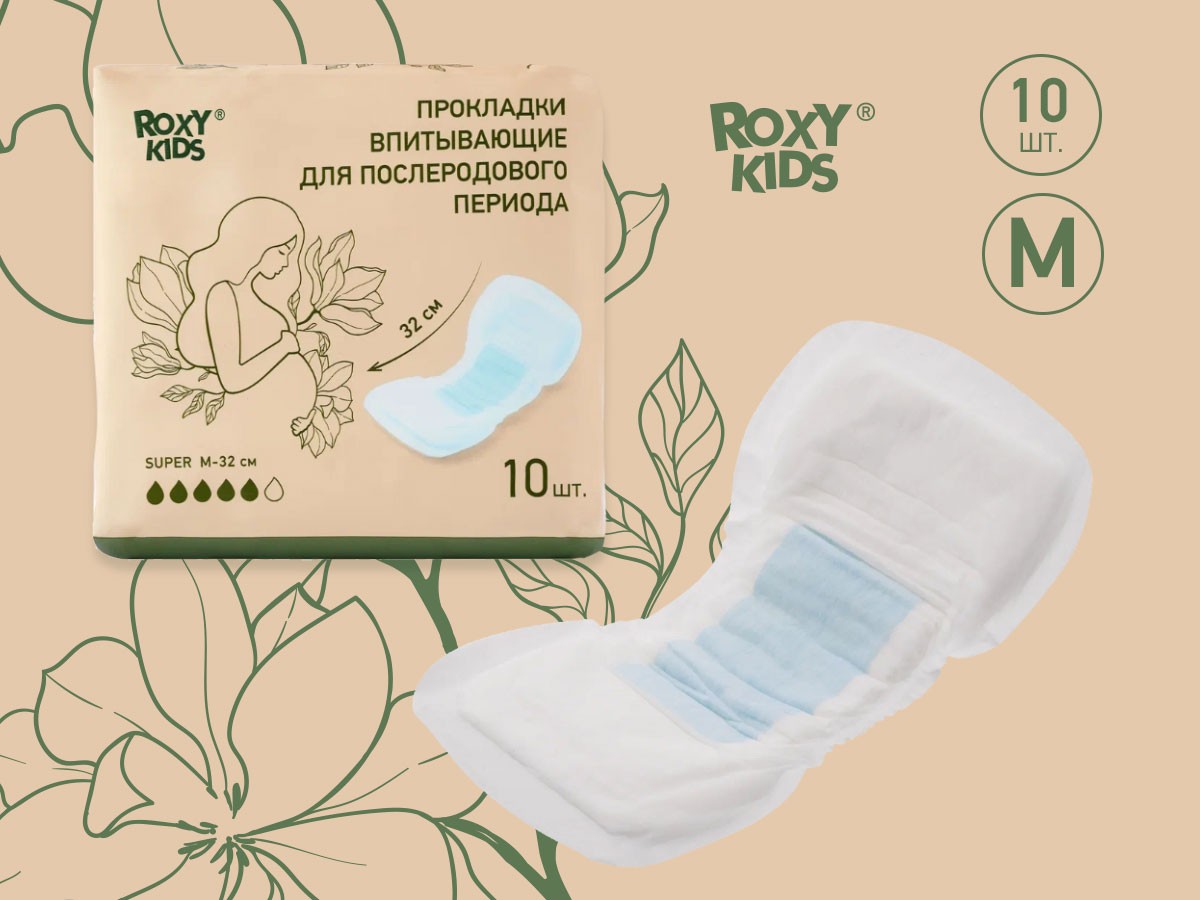Прокладки Roxy Kids послеродовые SUPER 32см, 10шт. 2
