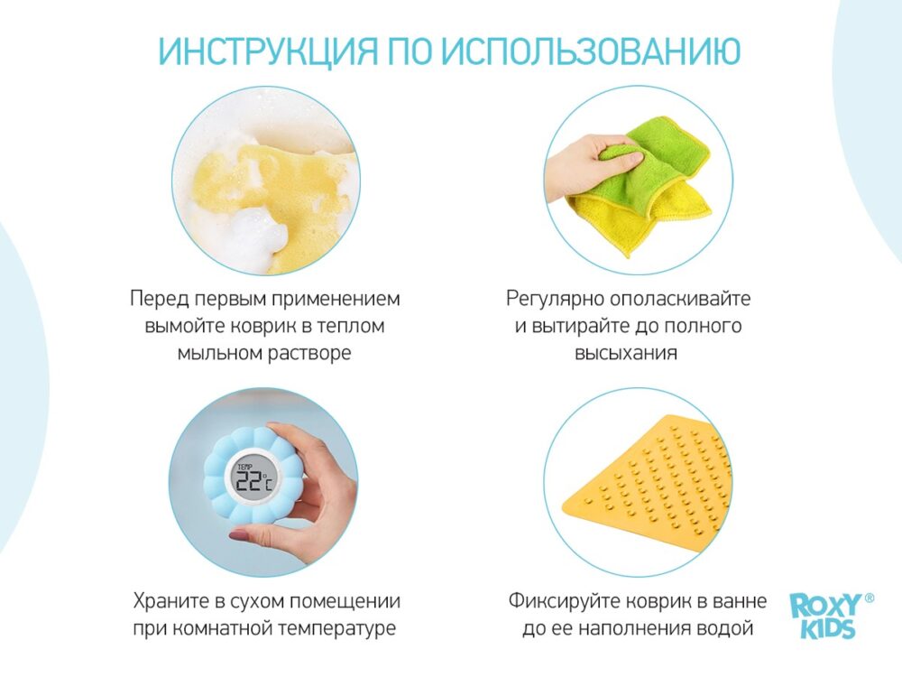 Коврик резиновый для ванны Roxy Kids антискользящий 34х74см 5