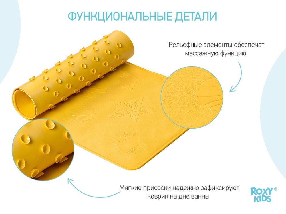 Коврик резиновый для ванны Roxy Kids антискользящий 34х74см 3