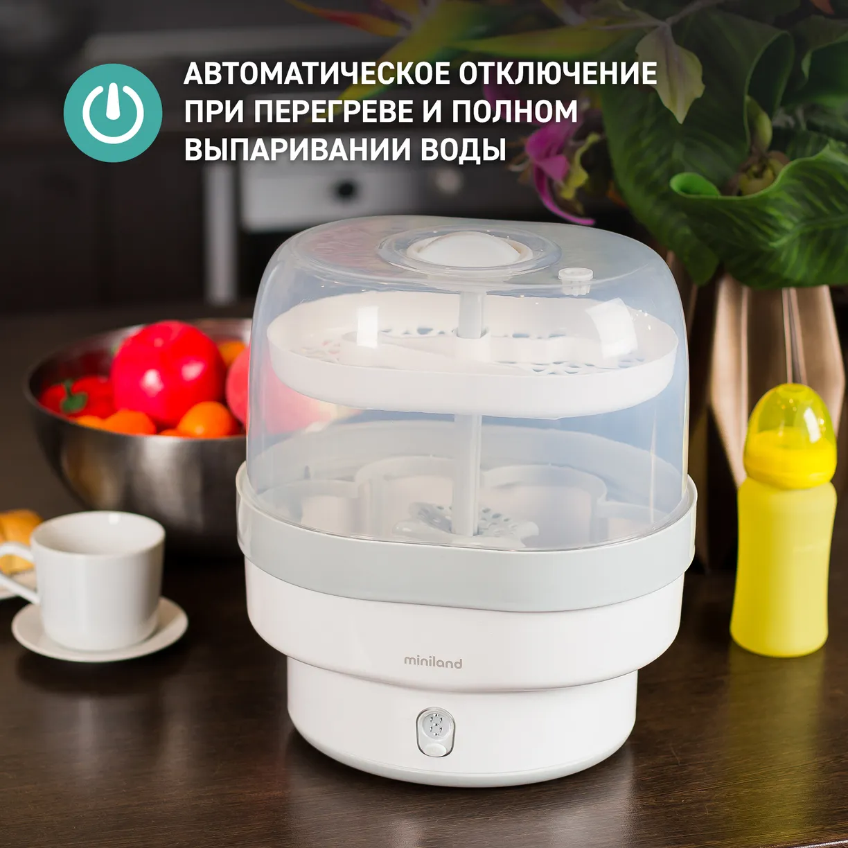 TfR6oHgWzhsx5fI43141TUymDn6NQGfp2im7NbsyYq0= Компактный стерилизатор для бутылочек Miniland Mini Steamy 8