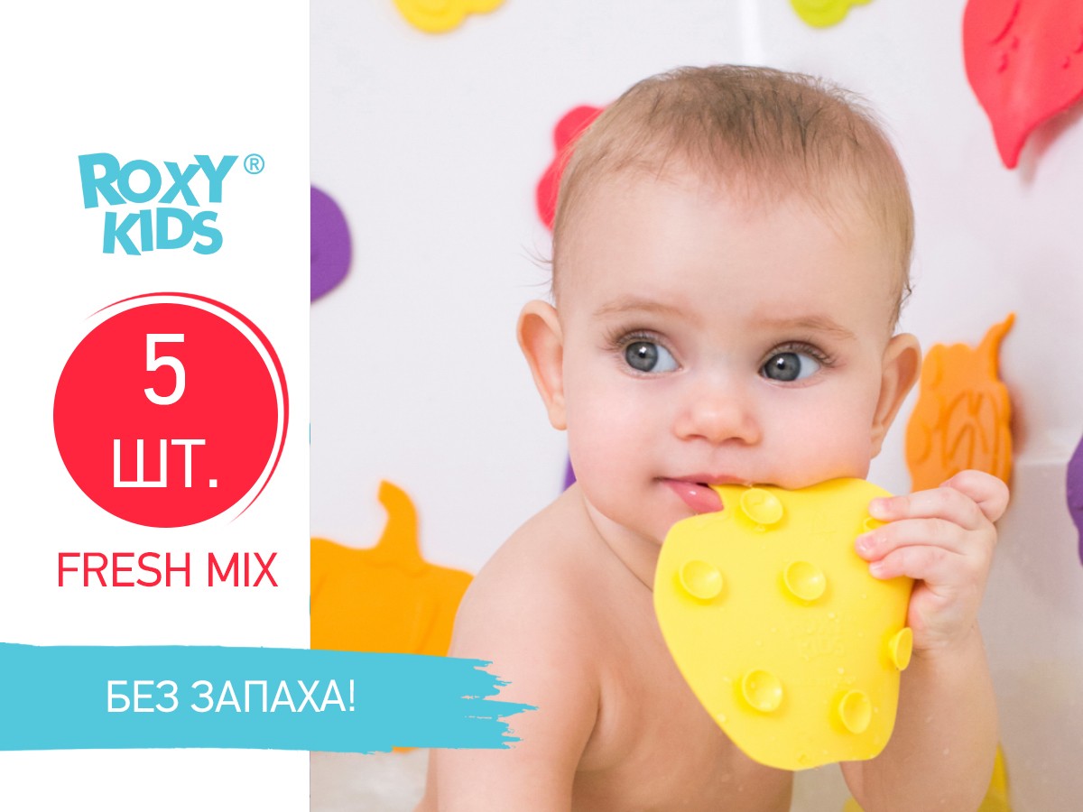 antiskolzyashchie-mini-kovriki-fresh-mix-5-sht_a5bbfcc8db Набор игрушек для ванны Roxy Kids мини-коврики 5шт. 2