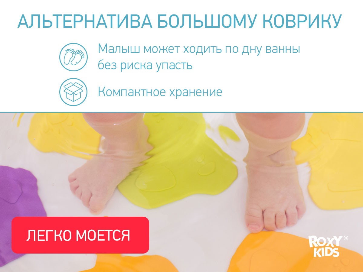 antiskolzyashchie-mini-kovriki-fresh-mix-5-sht_b95bdef42d Набор игрушек для ванны Roxy Kids мини-коврики 5шт. 3