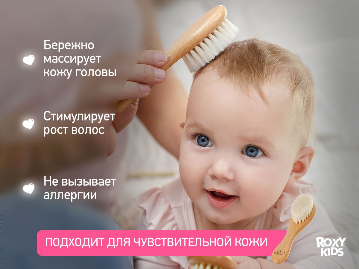 baby_wooden_hairbrushes_bd02d572a6 Набор 3 в 1 Roxy Kids две расчески-щеточки деревянные c мягкой щетиной и гребень 6