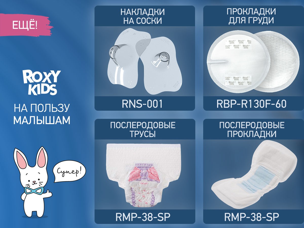 breast_pump_for_bra_white_f3ddcdf315 Молокоотсос электрический носимый Roxy Kids 14