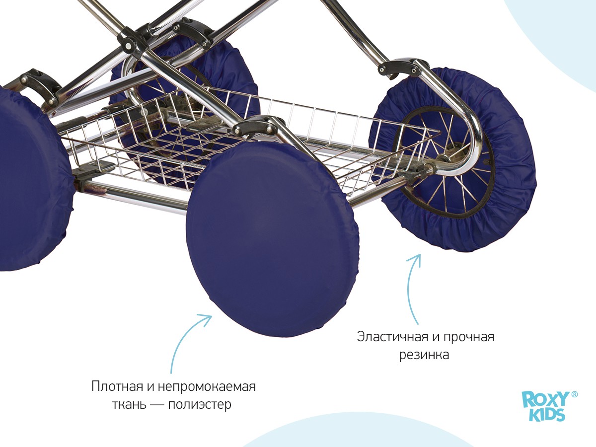 Чехлы на колеса Roxy Kids синий 4