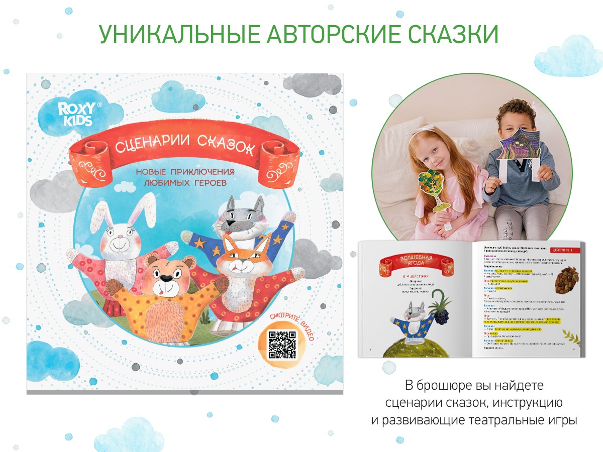 home_puppet_theater_4_characters_5f866e0601 Кукольный театр Roxy Kids 6