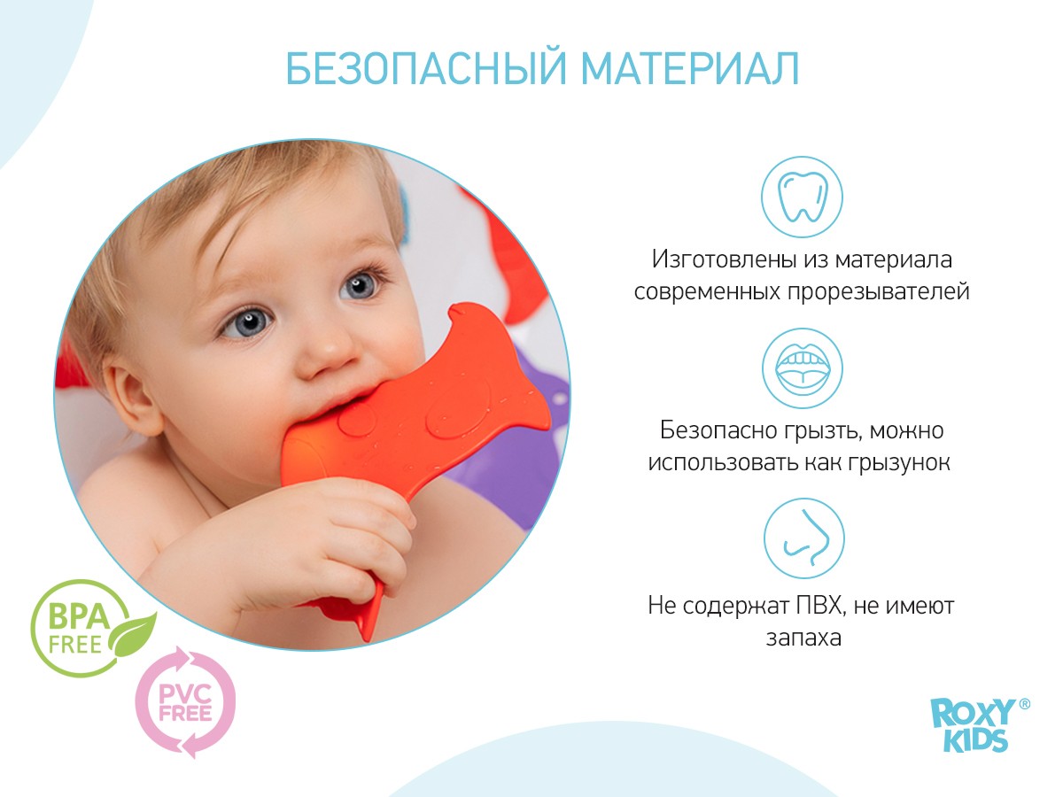 mini_kovriki_detskie_protivoskolzyashhie_dlya_vannoj_animals_ot_roxy_kids_10_sht_e146967858 Набор игрушек для ванны Roxy Kids мини-коврики 10шт. 4