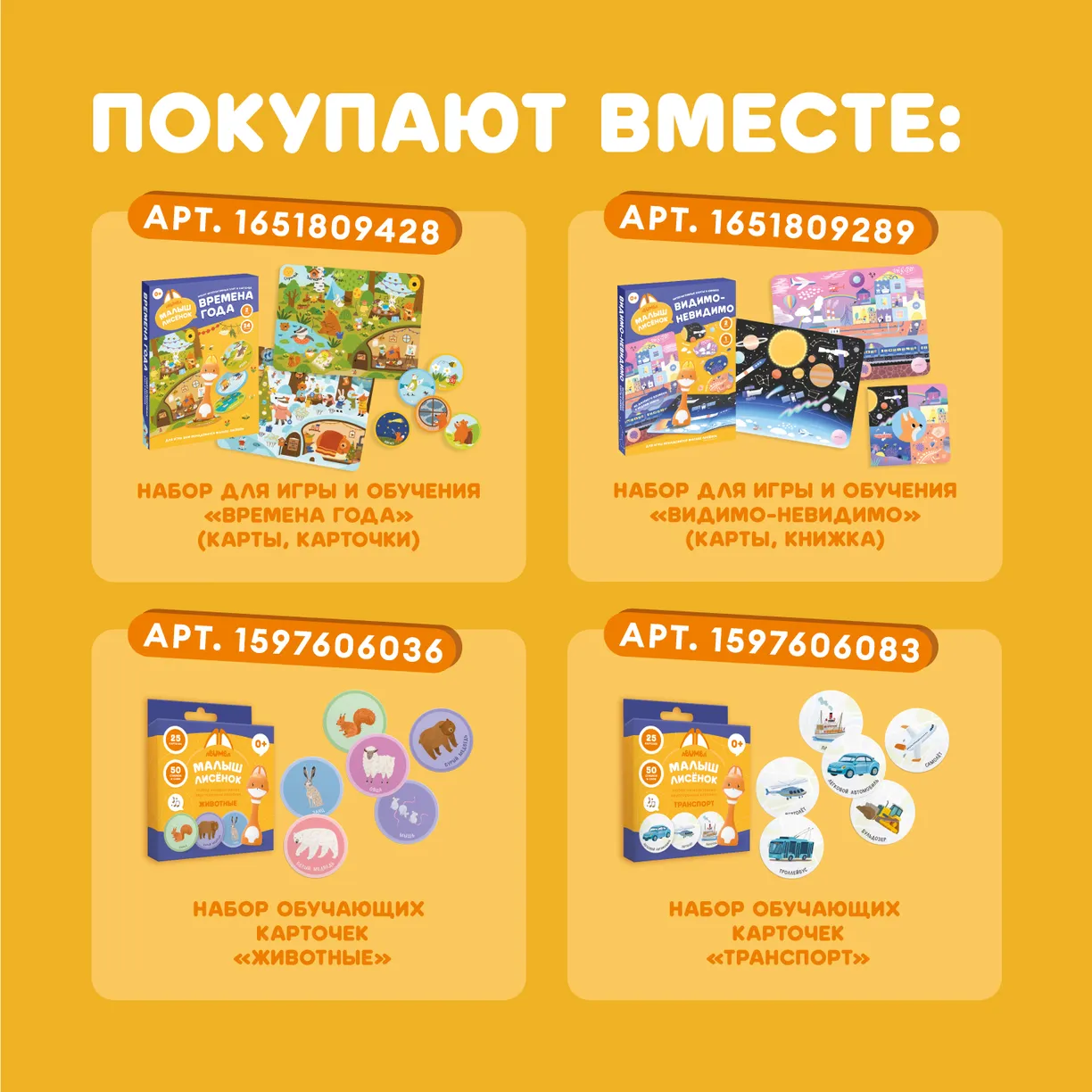 0MYLWOcgpPbkBtV3Okec08IFRspNXTZ7KRhrSqOkUfs= Набор Abumba для игры и обучения "Цвета и формы" (карты, стикеры, книжка) 5