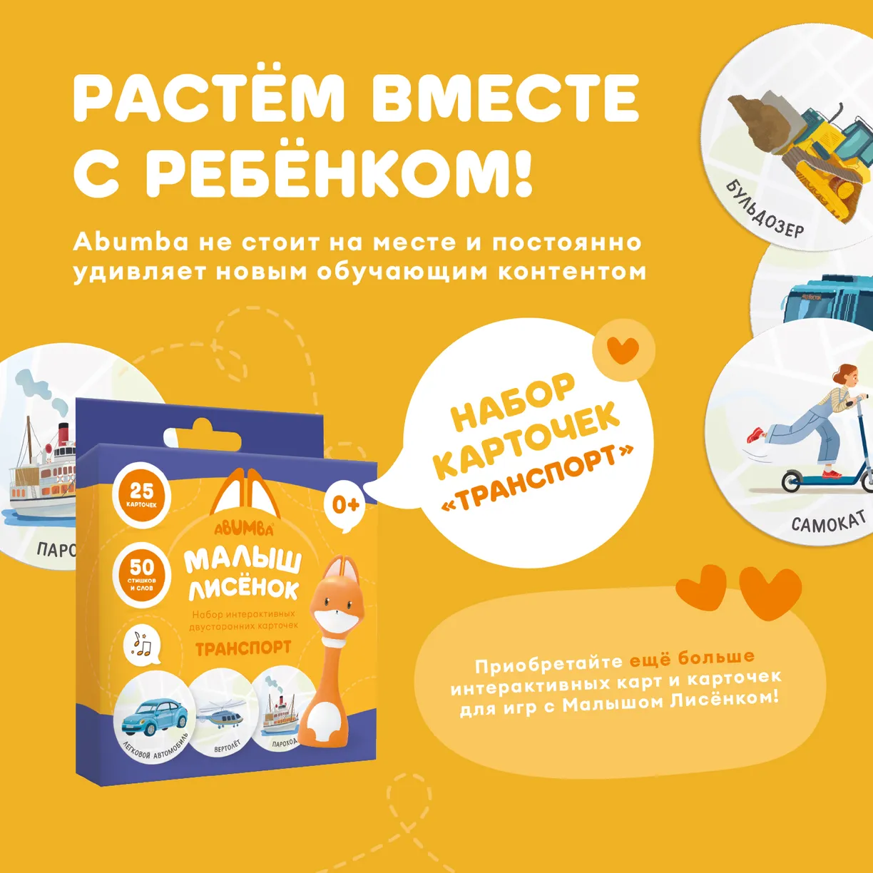 Набор карточек Abumba для игры и обучения «Животные» 5