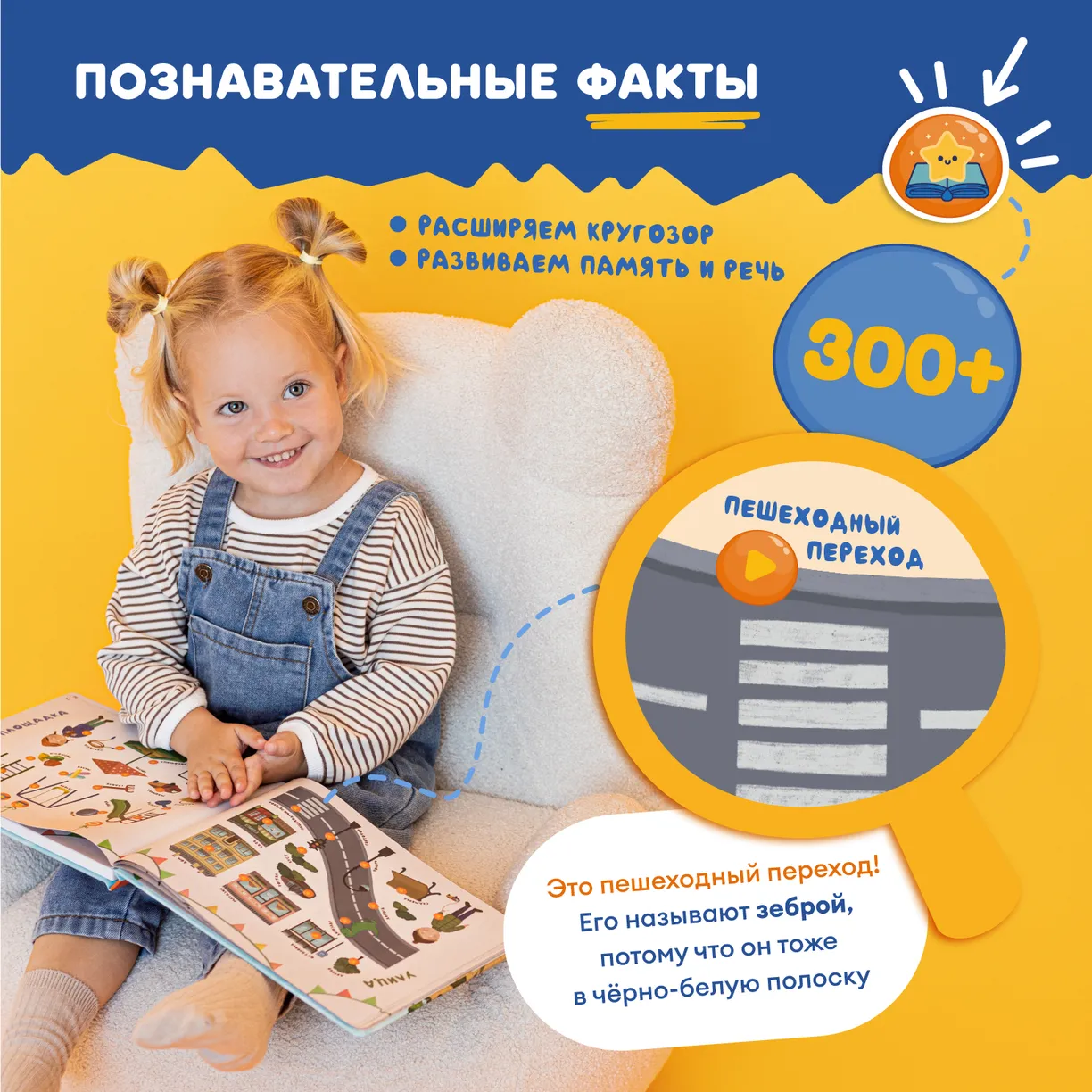 Интерактивная книга Abumba Fingerbook "Всё обо всём" 4