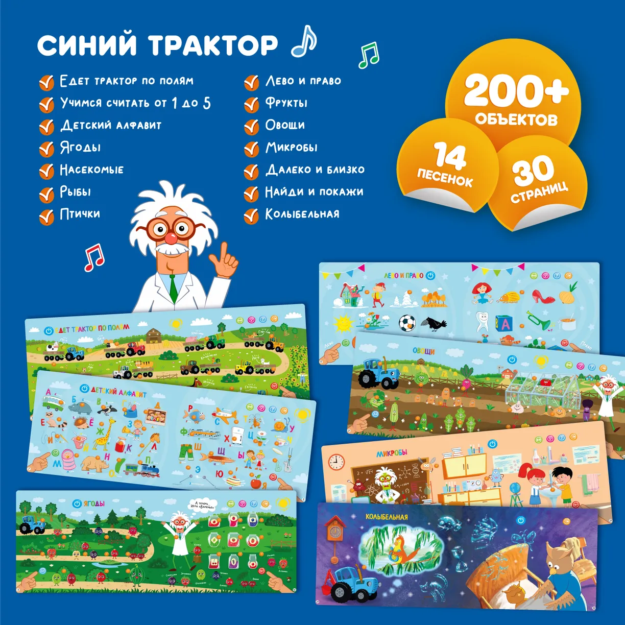 Интерактивная книга Abumba Fingerbook "Синий трактор" 7