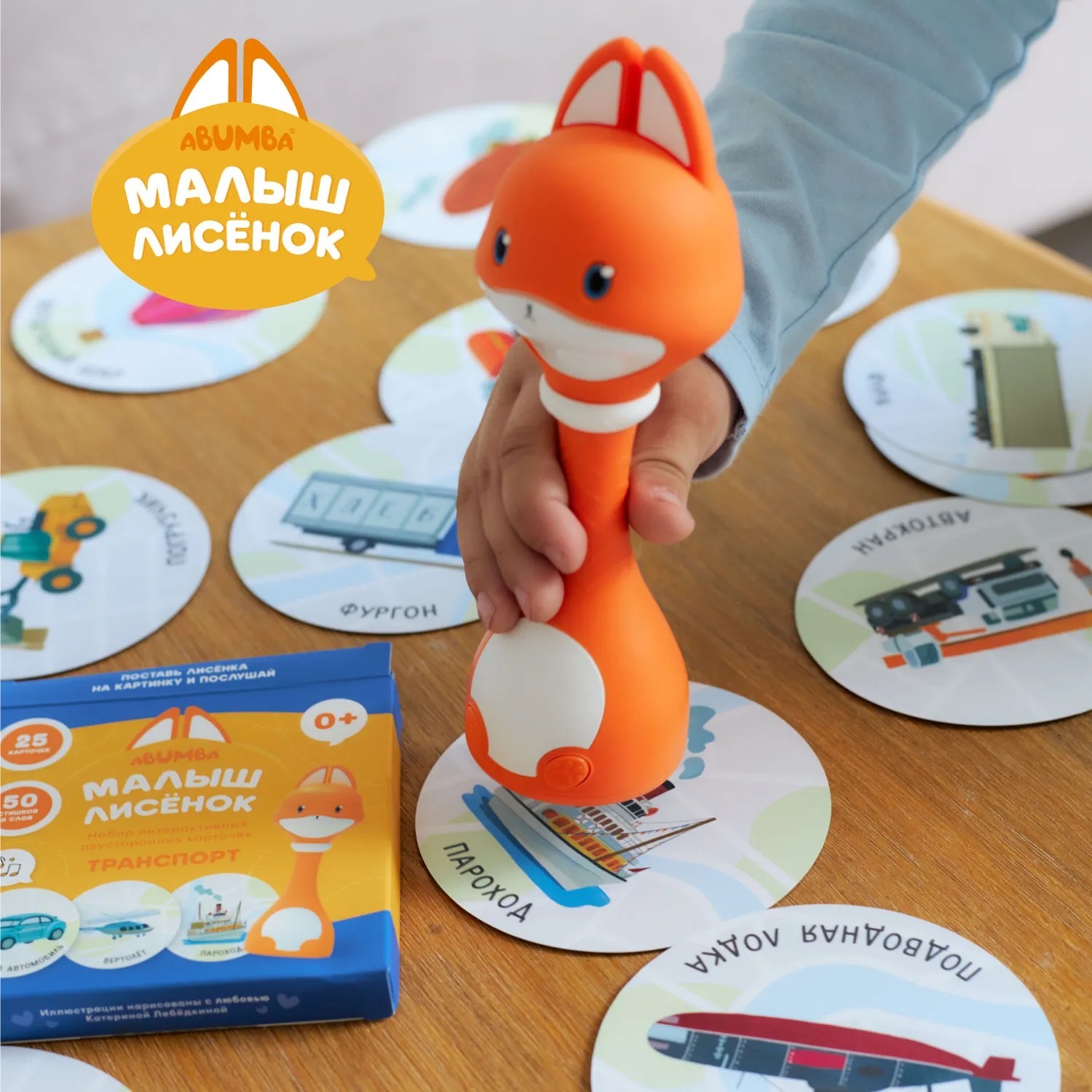 Набор карточек Abumba для игры и обучения «Транспорт» 8