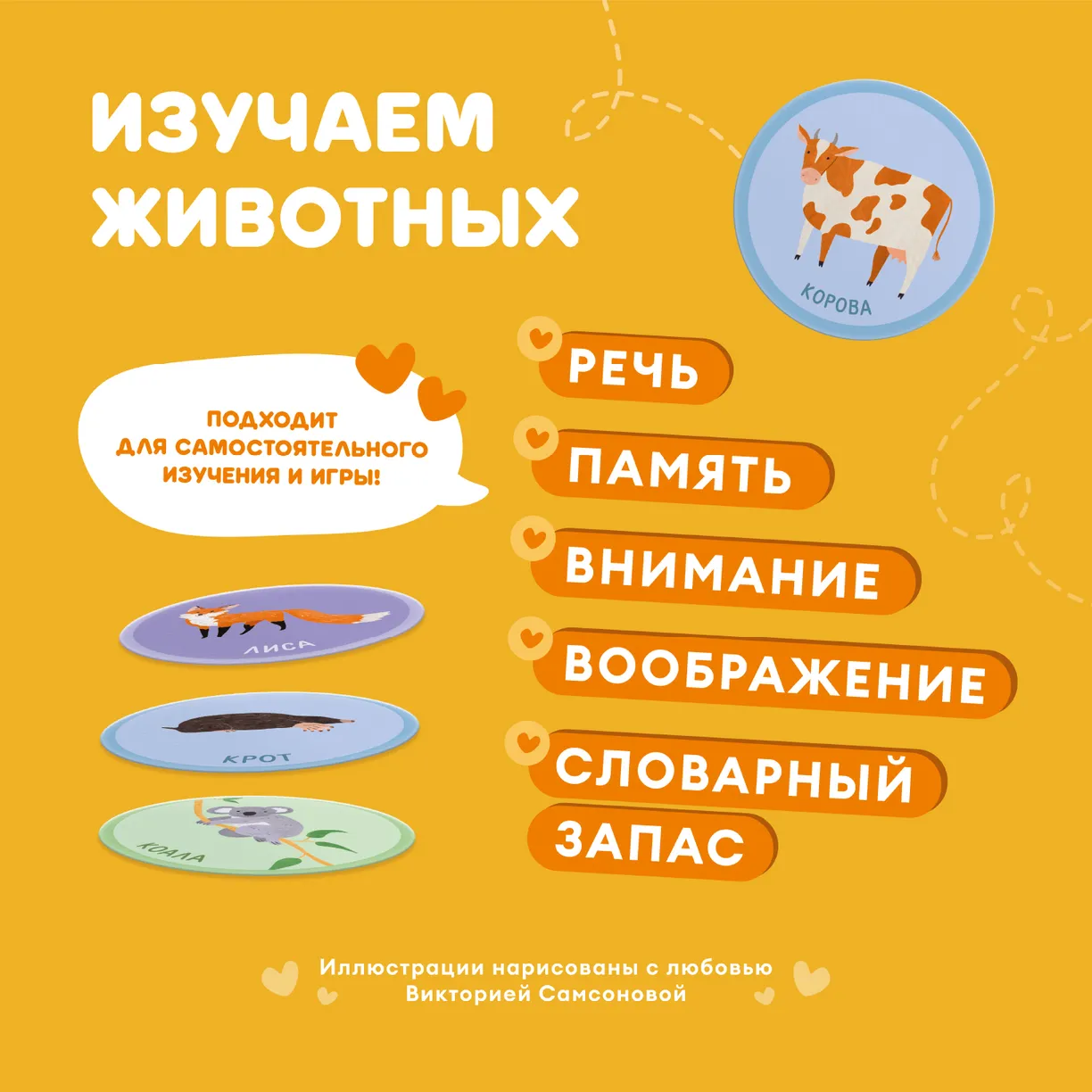 Набор карточек Abumba для игры и обучения «Транспорт» 10