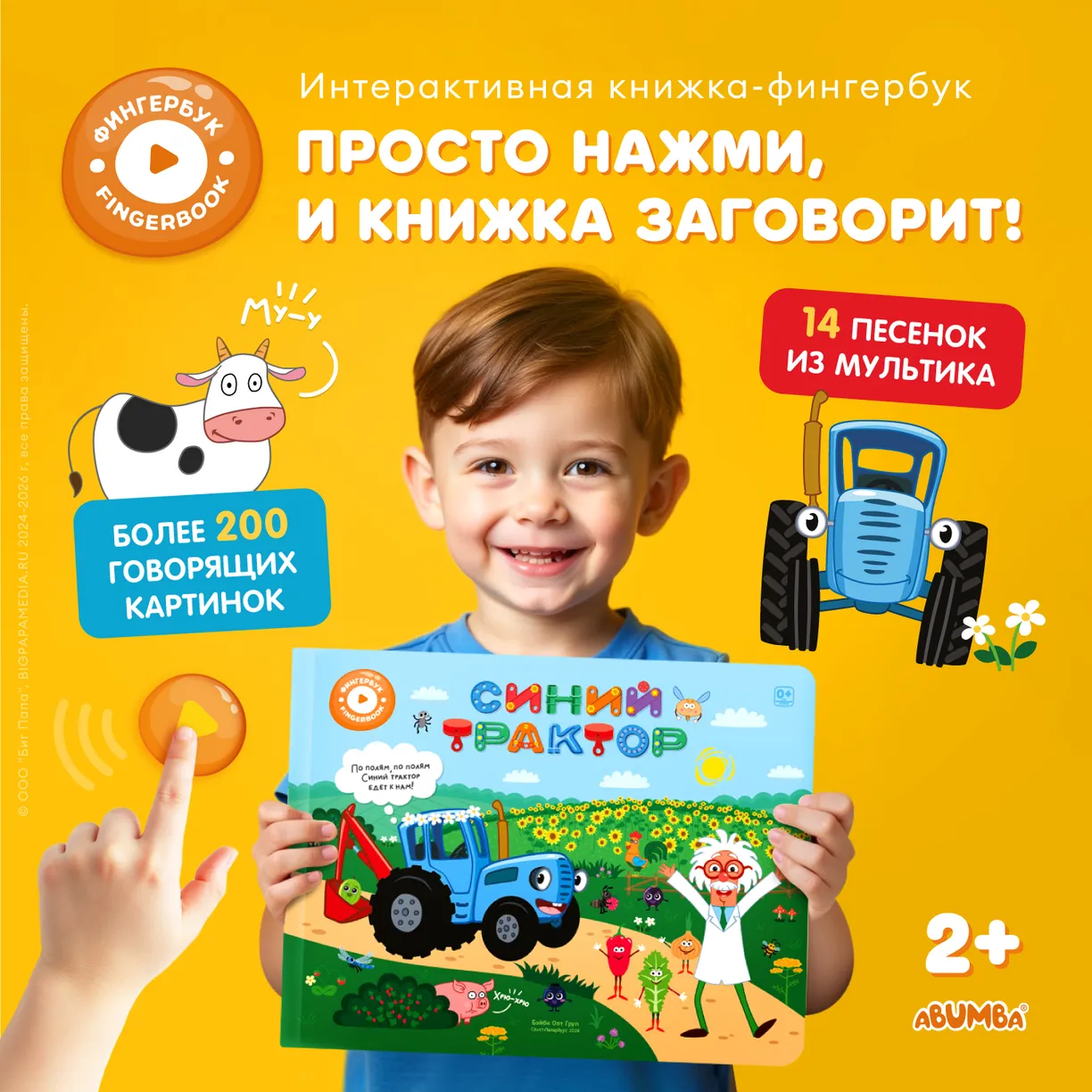 Интерактивная книга Abumba Fingerbook "Синий трактор" 1