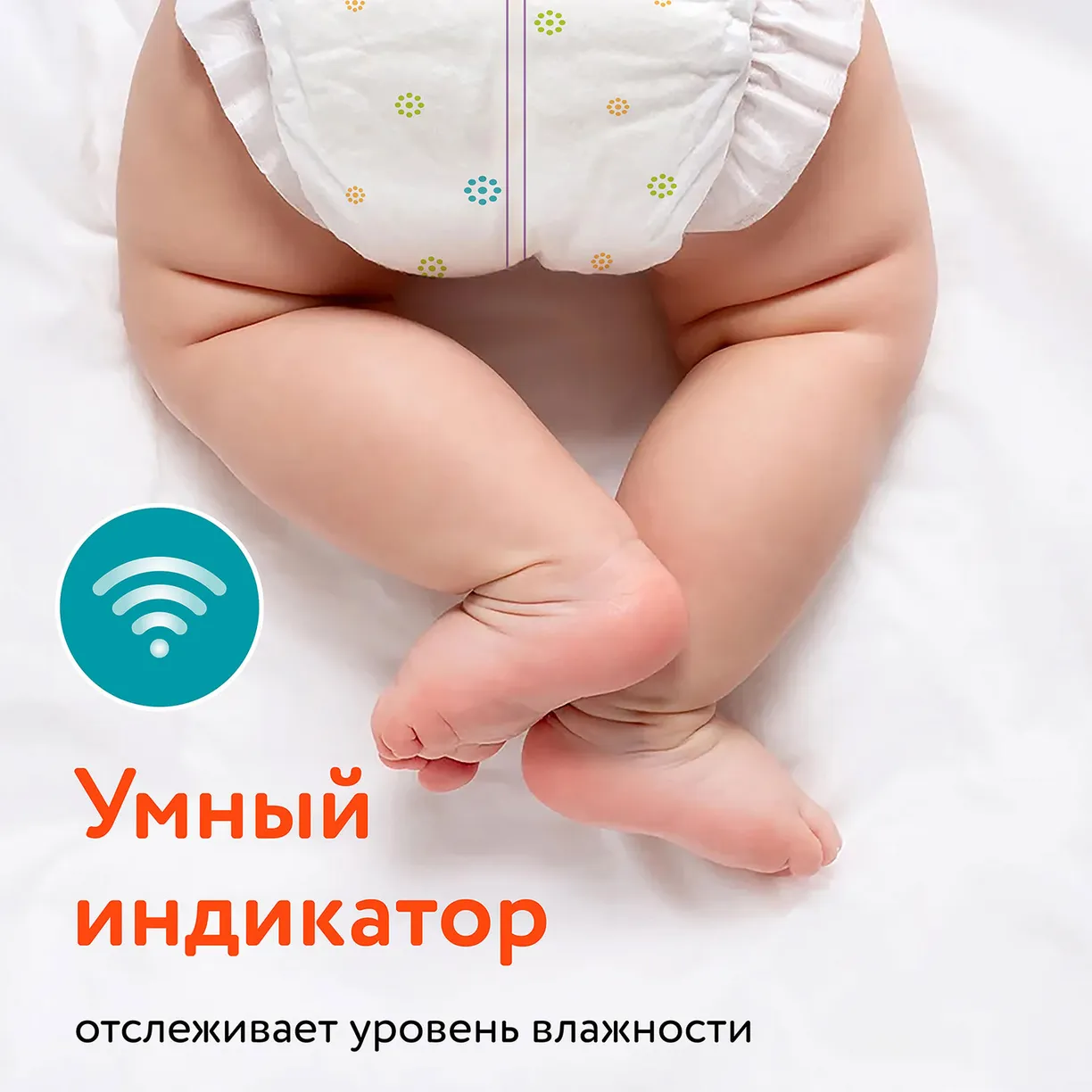 Детские трусики-подгузники LOVULAR ВИТАМИНКА M 6-11 кг, 54 шт/уп 8