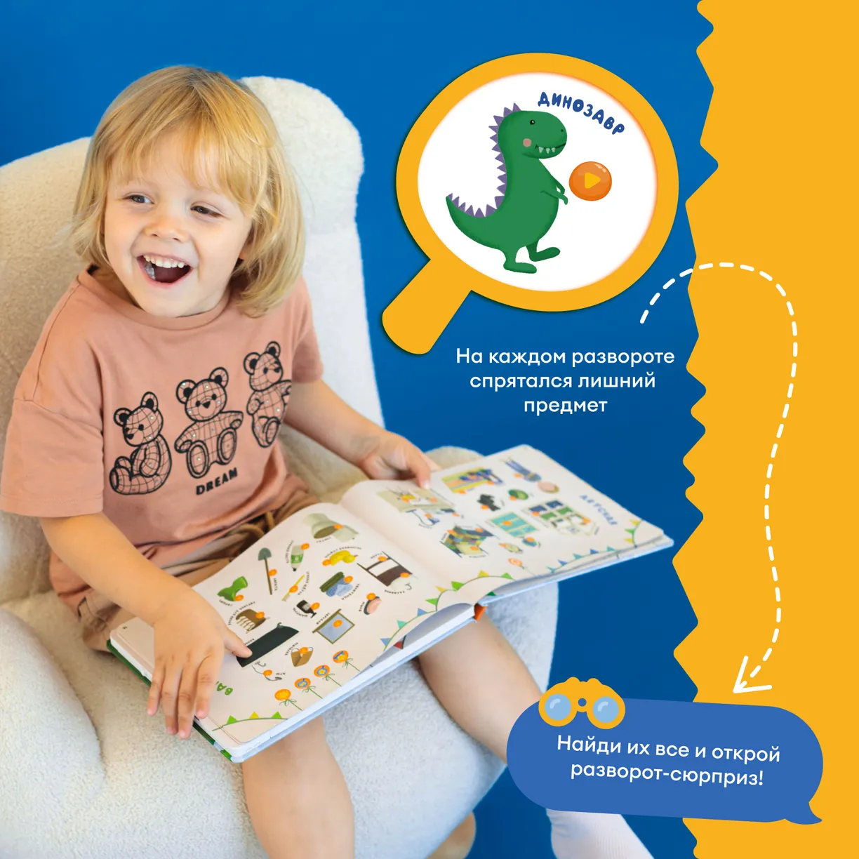 Интерактивная книга Abumba Fingerbook "Всё обо всём" 6