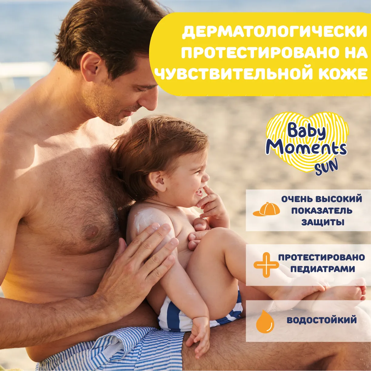Крем минеральный солнцезащитный Chicco SPF50+ 75 мл 5